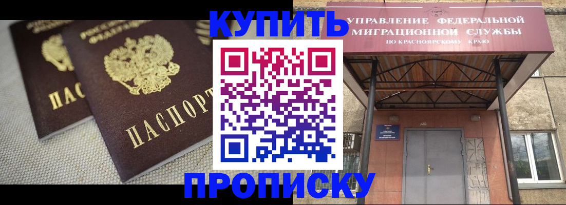 прописка гарантия в Каргополе