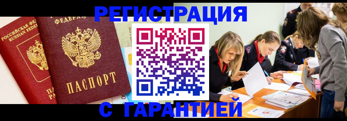 временная регистрация в Каргополе