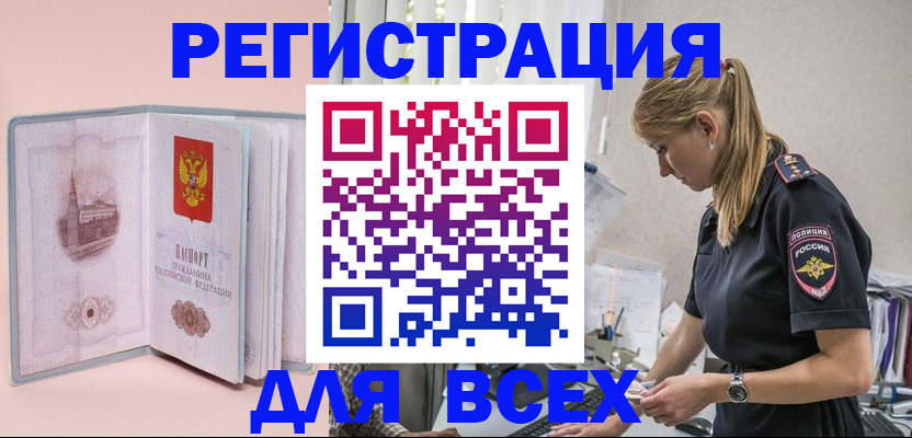 временная регистрация в квартире в Каргополе