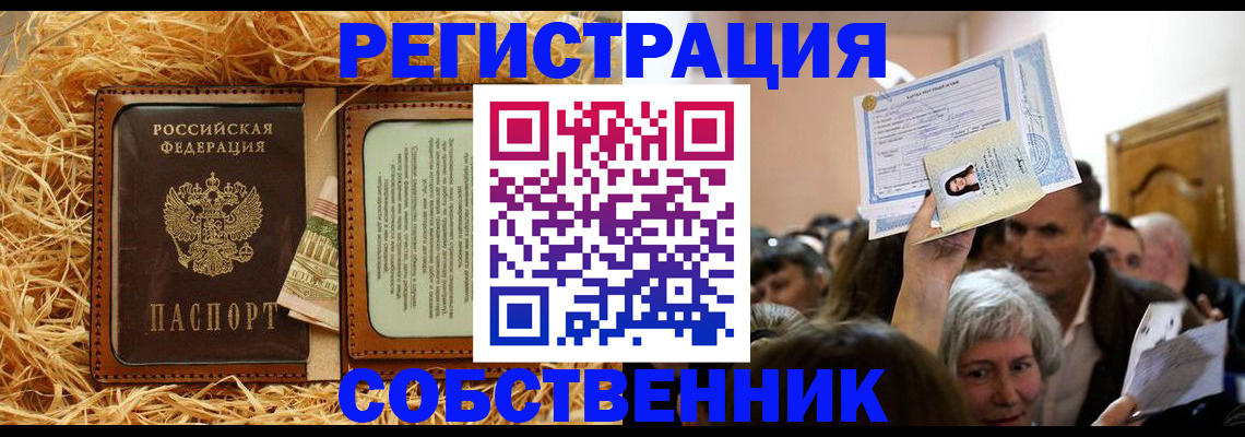 прописка гарантия в Каргополе