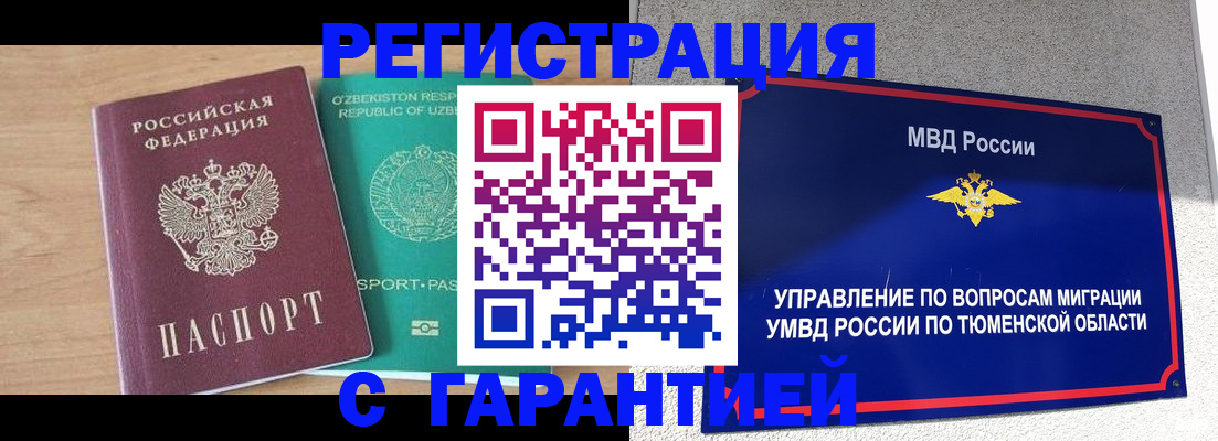прописка 2025 в Каргополе